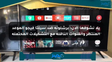 يلا نشوفها الآن: برشلونة ضد سيلتا فيجو الموعد المنتظر والقنوات الناقلة مع التشكيلات المحتملة
